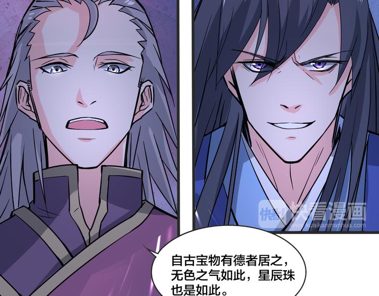 第14话 真身还是分身？！(1/2)-第14话