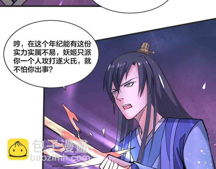 第14话 真身还是分身？！(1/2)-第14话