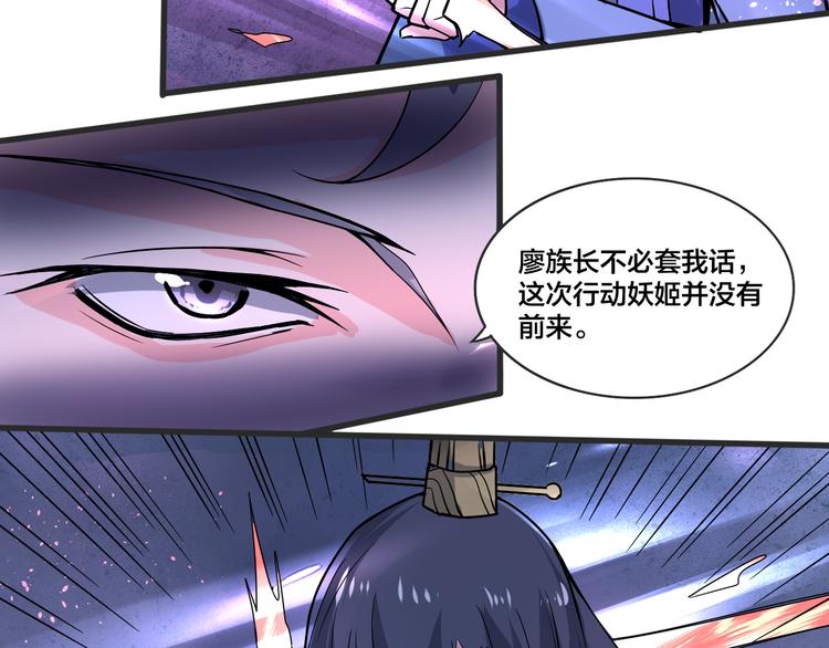 第14话 真身还是分身？！(1/2)-第14话