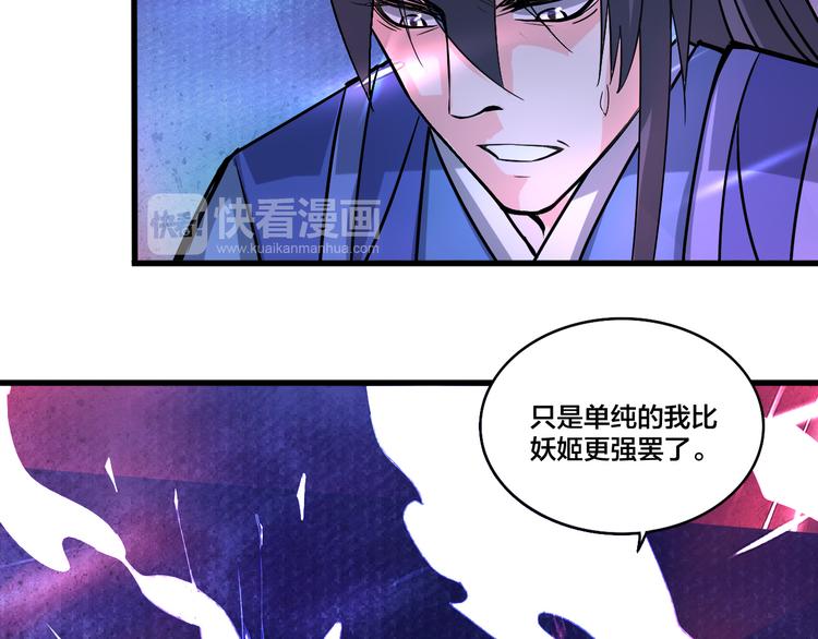 第14话 真身还是分身？！(1/2)-第14话