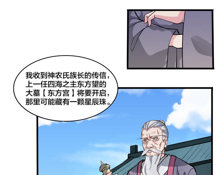 第18话 不辞而别，被发现了！-第18话