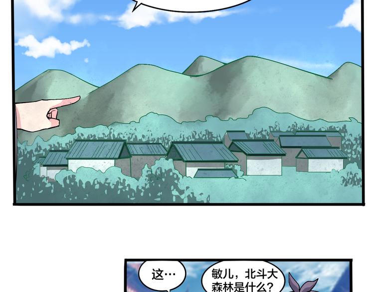 第18话 不辞而别，被发现了！-第18话