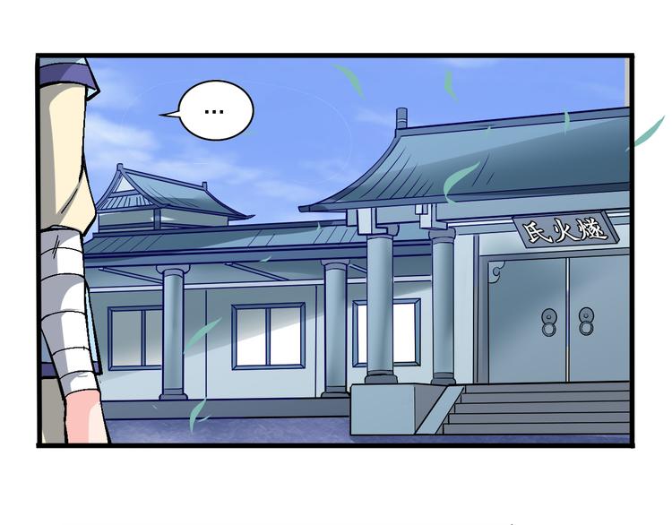 第18话 不辞而别，被发现了！-第18话