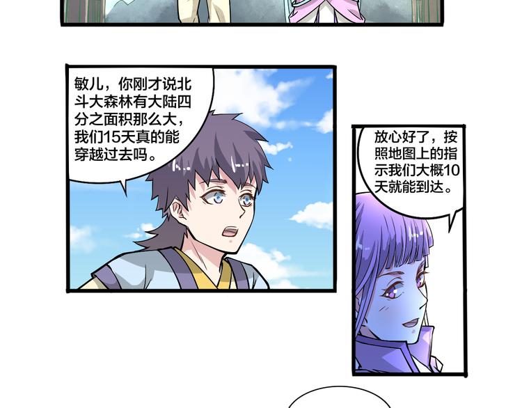 第18话 不辞而别，被发现了！-第18话