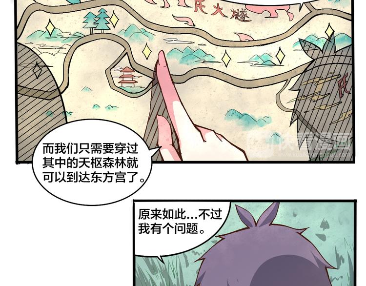 第18话 不辞而别，被发现了！-第18话