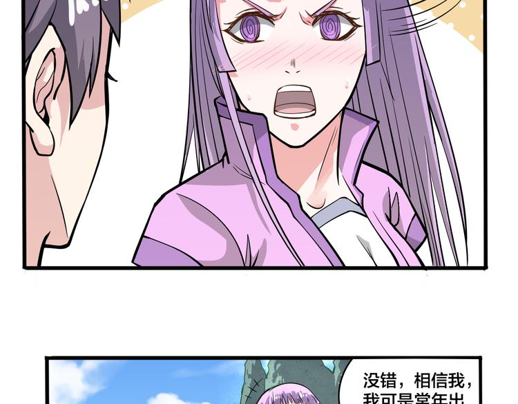 第18话 不辞而别，被发现了！-第18话