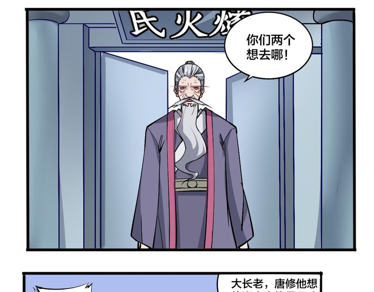 第18话 不辞而别，被发现了！-第18话