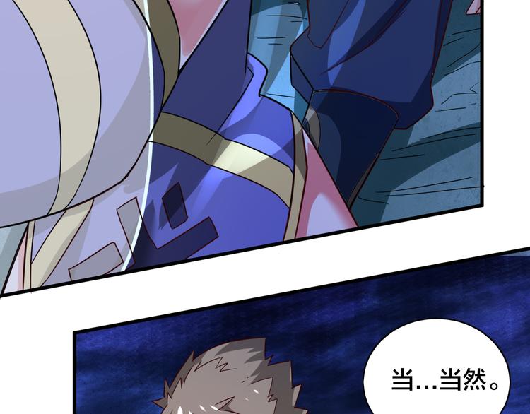 第24话 遇神兽，杀神兽(1/2)-第24话