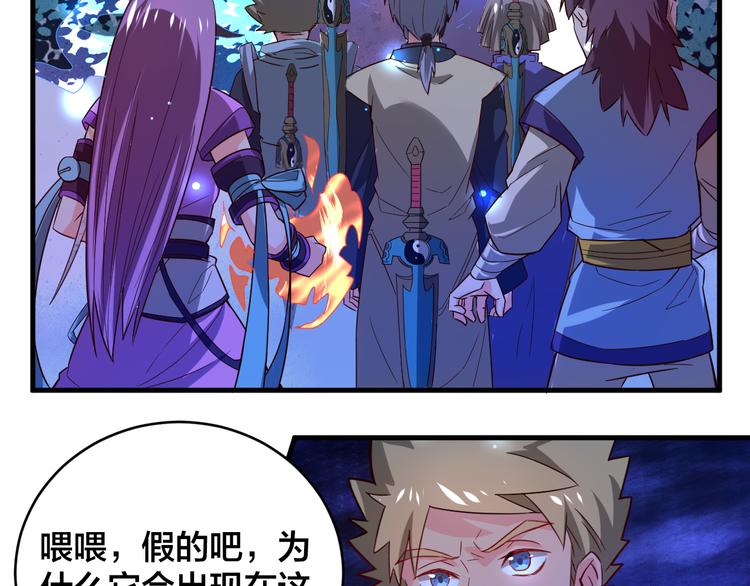 第24话 遇神兽，杀神兽(1/2)-第24话