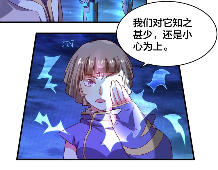 第24话 遇神兽，杀神兽(1/2)-第24话