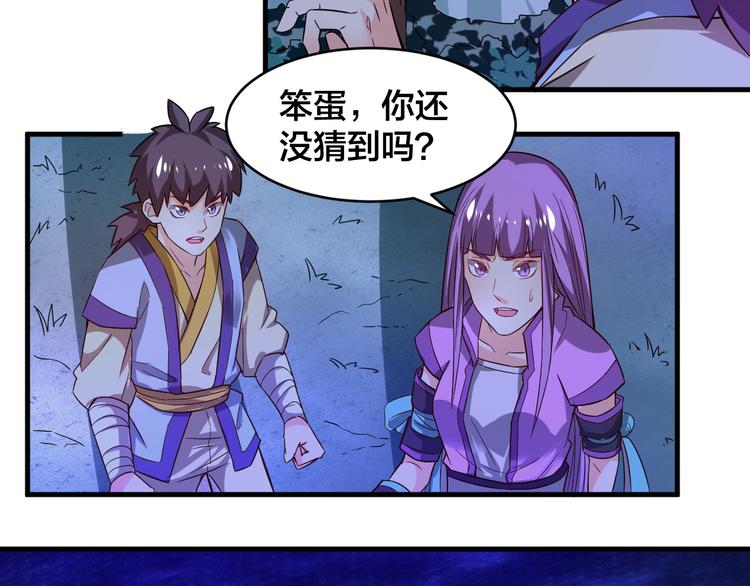 第24话 遇神兽，杀神兽(1/2)-第24话