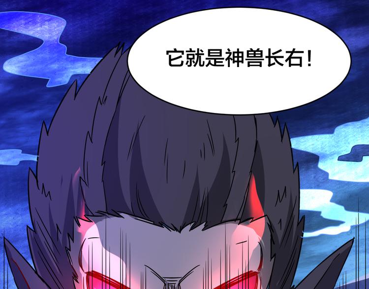 第24话 遇神兽，杀神兽(1/2)-第24话