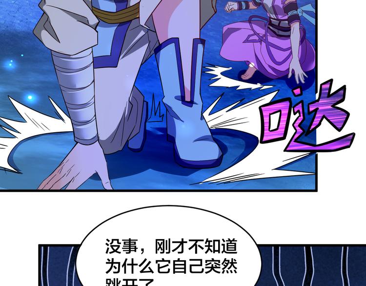 第26话 天命之力！(1/2)-第26话