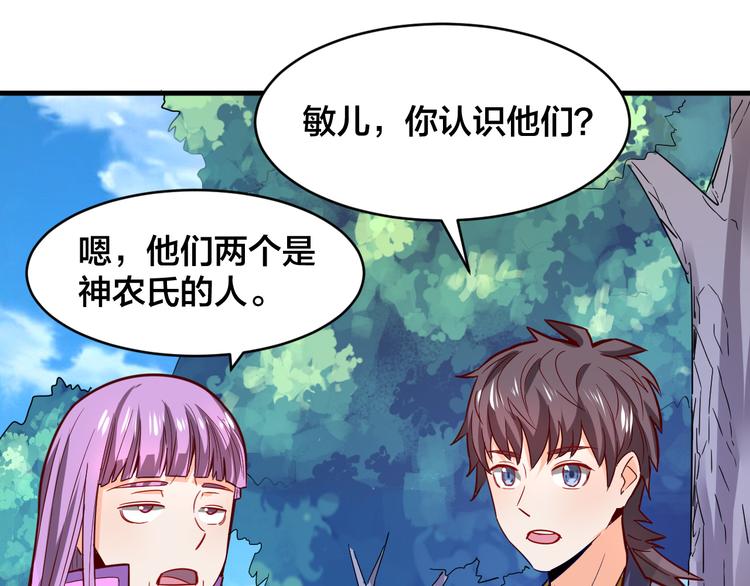 第28话 强者为尊(1/3)-第28话