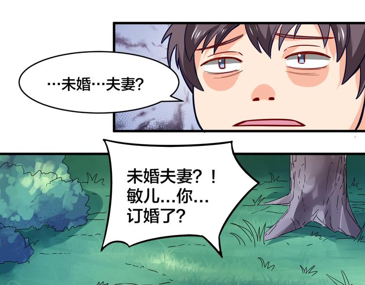 第28话 强者为尊(1/3)-第28话