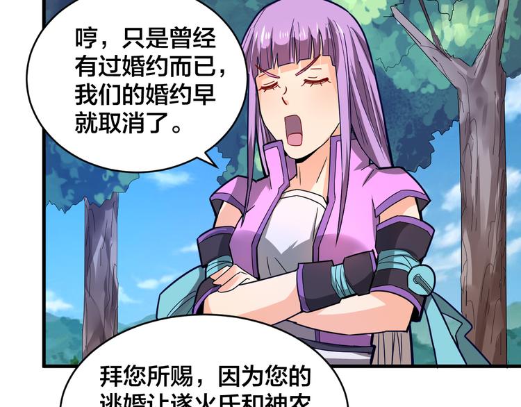 第28话 强者为尊(1/3)-第28话