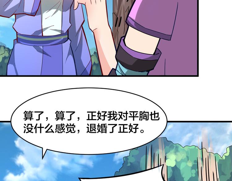 第28话 强者为尊(1/3)-第28话