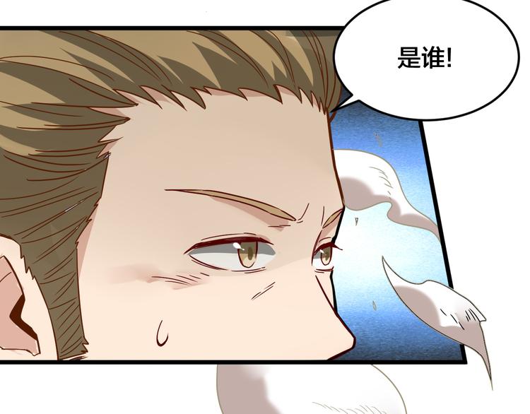 第30话 是陷阱！(1/2)-第30话