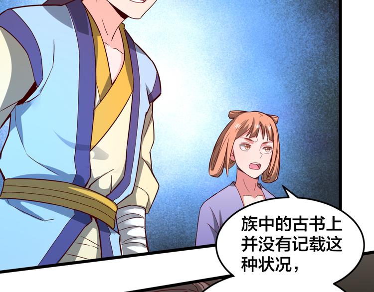 第30话 是陷阱！(1/2)-第30话