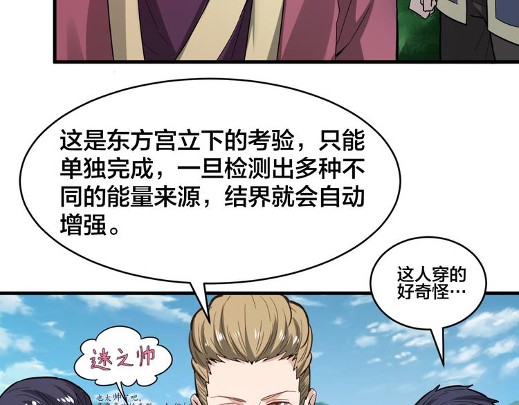 第30话 是陷阱！(1/2)-第30话