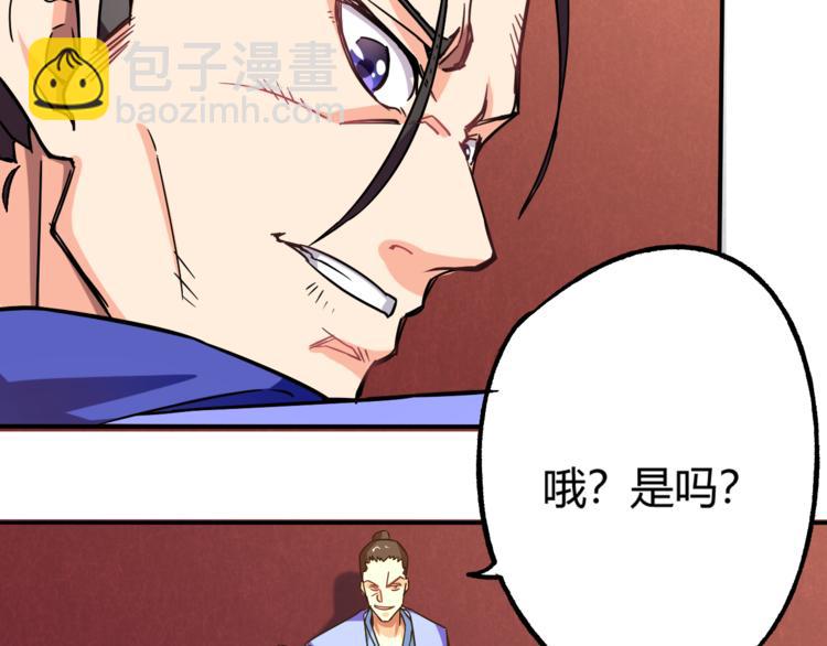 第4话 巨力丹(1/2)-第4话