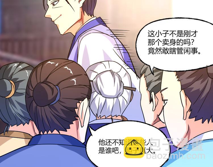 第4话 巨力丹(1/2)-第4话