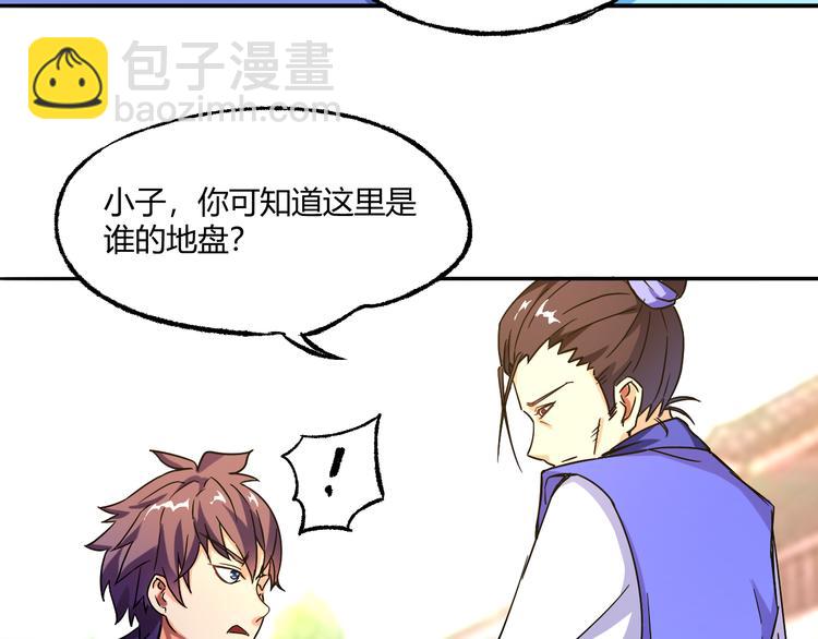 第4话 巨力丹(1/2)-第4话