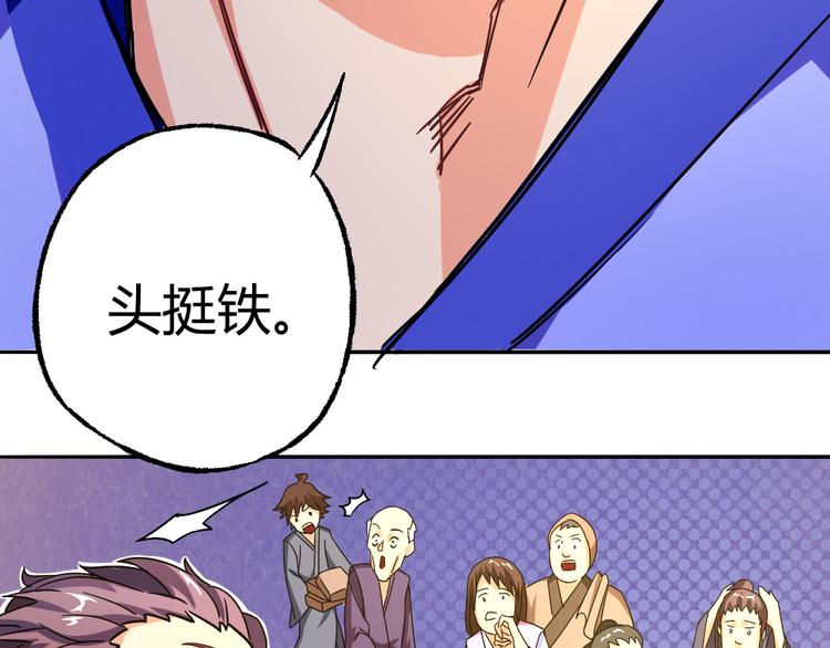 第4话 巨力丹(1/2)-第4话