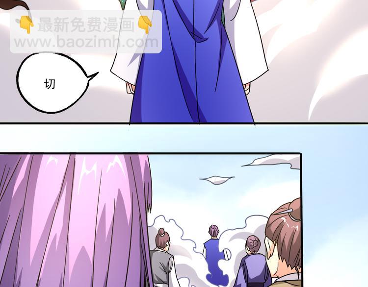 第4话 巨力丹(1/2)-第4话