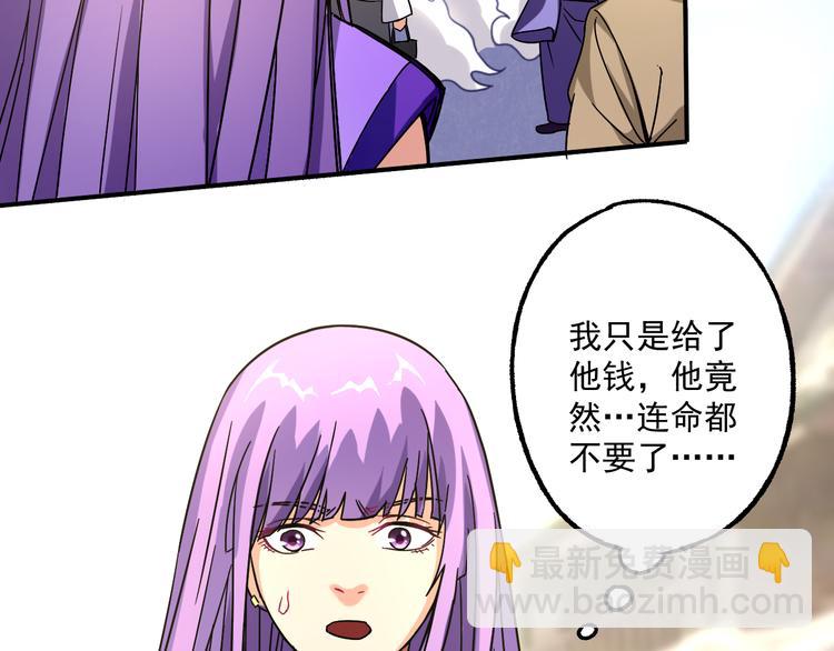 第4话 巨力丹(1/2)-第4话