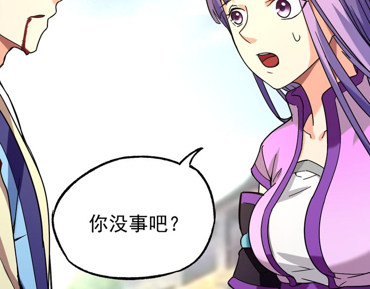 第4话 巨力丹(1/2)-第4话