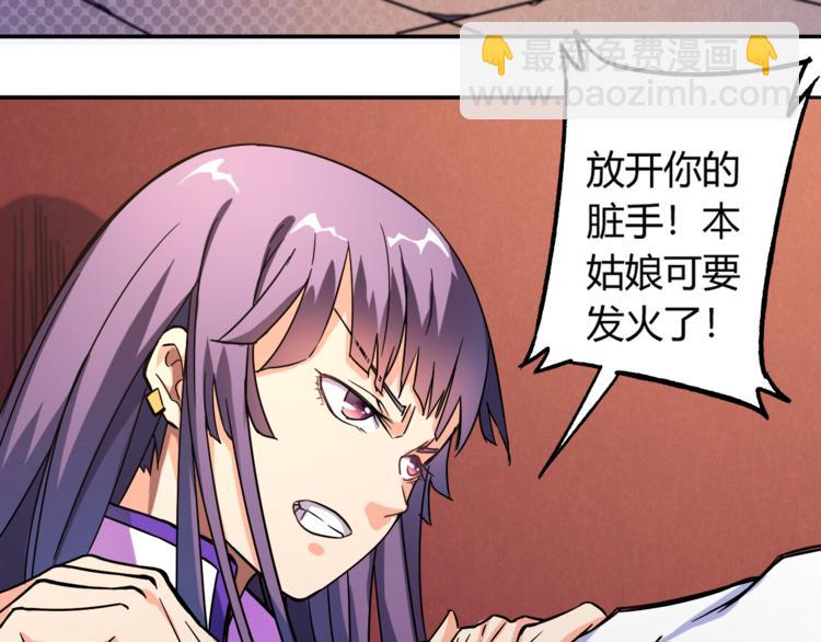 第4话 巨力丹(1/2)-第4话