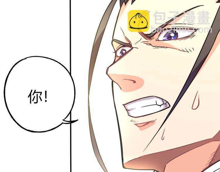 第4话 巨力丹(1/2)-第4话