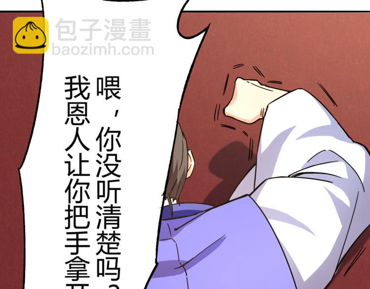 第4话 巨力丹(1/2)-第4话