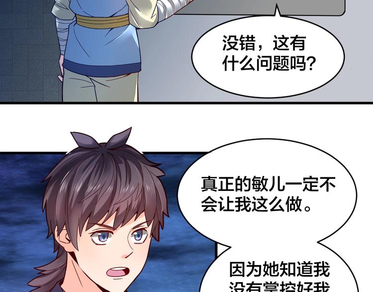 第32话 陷阱里的龙虎斗！(1/3)-第32话