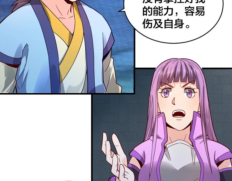 第32话 陷阱里的龙虎斗！(1/3)-第32话