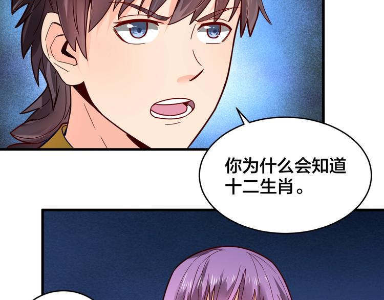 第32话 陷阱里的龙虎斗！(1/3)-第32话