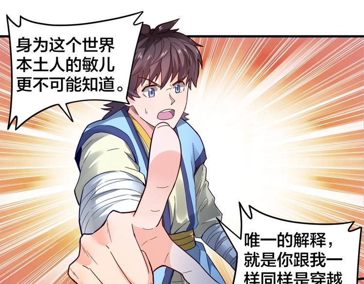 第32话 陷阱里的龙虎斗！(1/3)-第32话