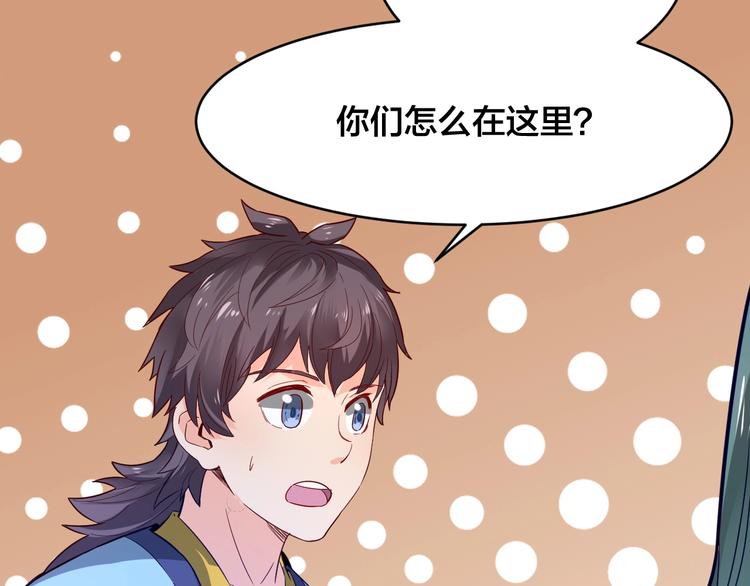 第32话 陷阱里的龙虎斗！(1/3)-第32话