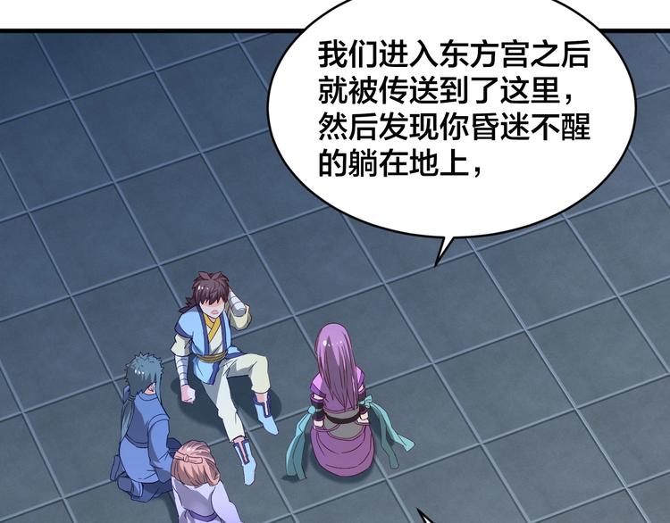 第32话 陷阱里的龙虎斗！(1/3)-第32话