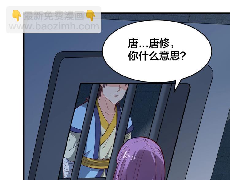 第32话 陷阱里的龙虎斗！(1/3)-第32话