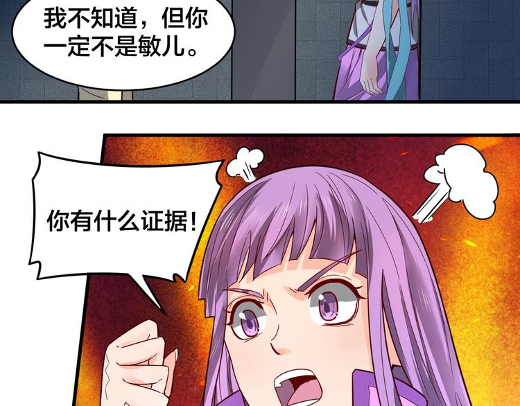 第32话 陷阱里的龙虎斗！(1/3)-第32话