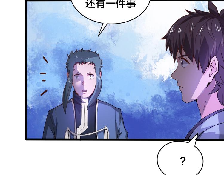 第36话 隐藏的能力(1/3)-第36话