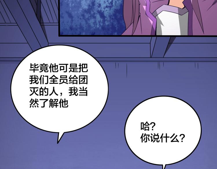 第36话 隐藏的能力(1/3)-第36话