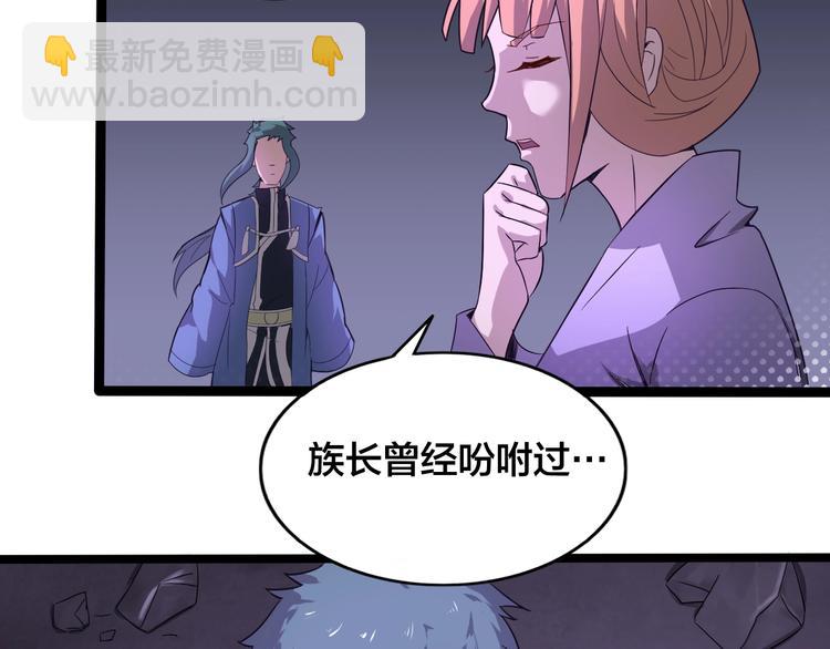 第36话 隐藏的能力(1/3)-第36话