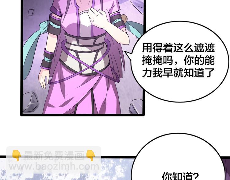 第36话 隐藏的能力(1/3)-第36话