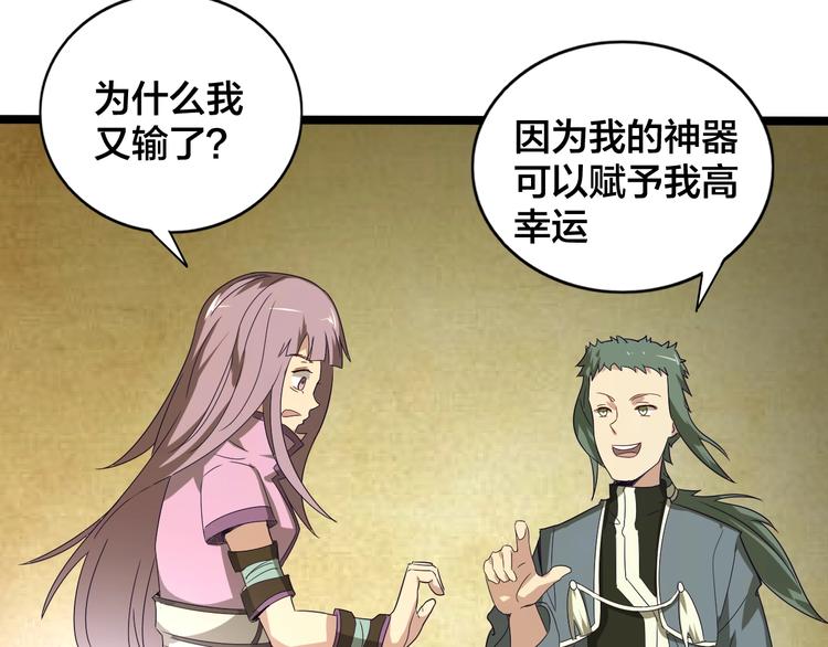 第36话 隐藏的能力(1/3)-第36话