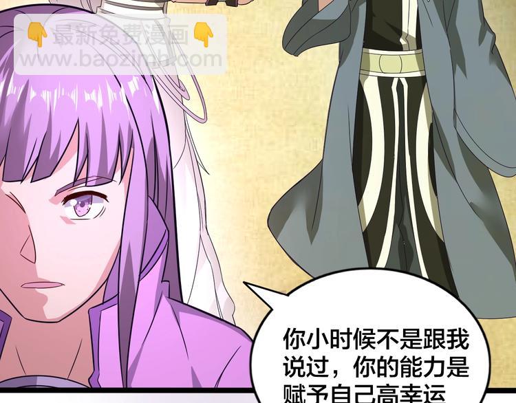 第36话 隐藏的能力(1/3)-第36话