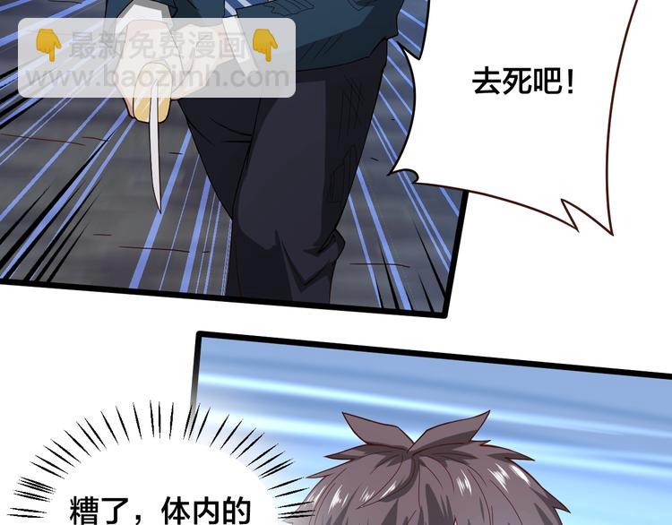 第36话 隐藏的能力(1/3)-第36话