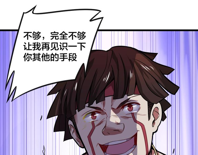 第38话 内心的恐惧(1/3)-第38话